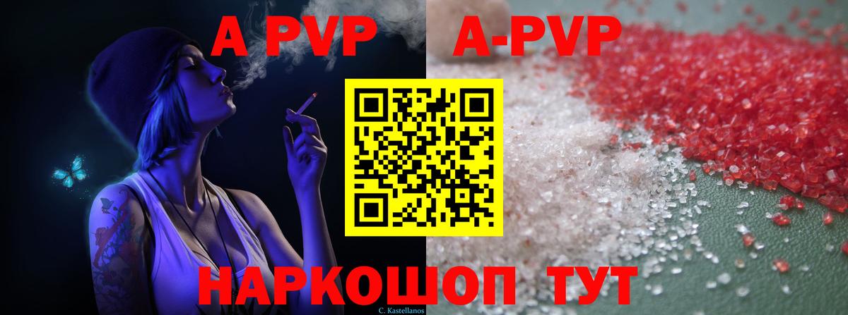 Альфа ПВП кристаллы  A-PVP Crystall  Вход с VPN  Дюртюли  Alfa_PVP  Альфа ПВП Crystall 