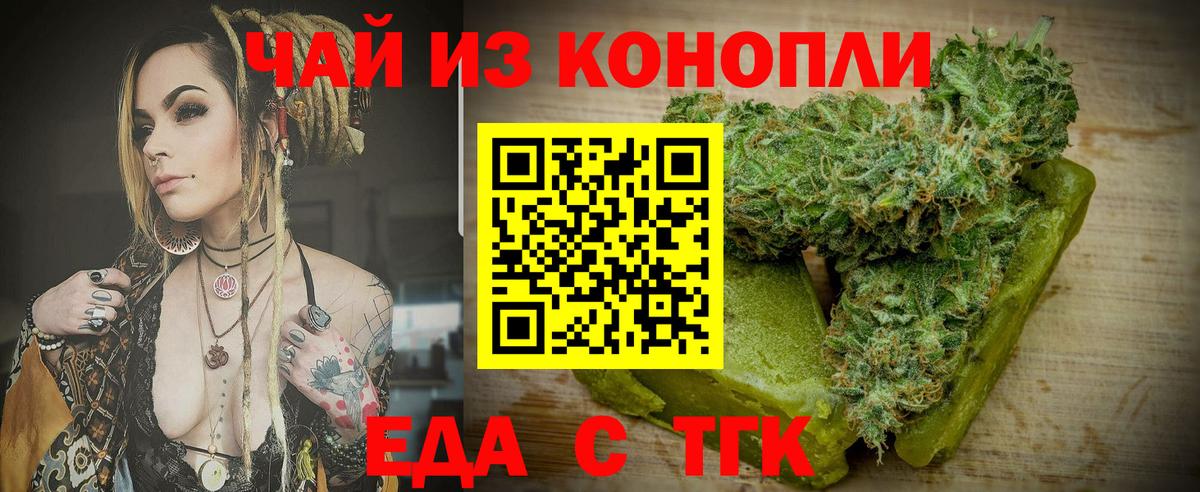 Canna-Cookies конопля  Вход с VPN  Дюртюли 