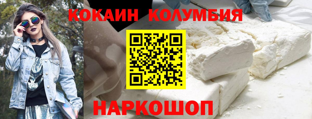 Кокаин FishScale  Вход с VPN  Cocaine  Дюртюли 