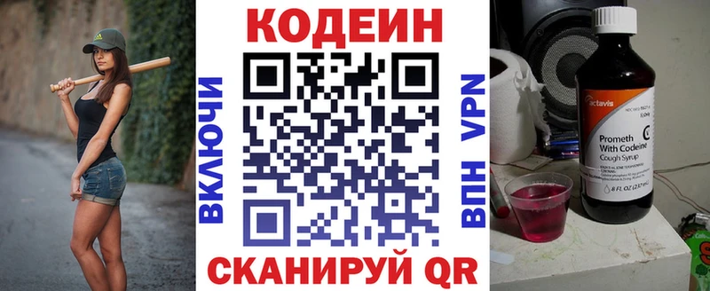 Кодеиновый сироп Lean Purple Drank  мега ТОР  Дюртюли 