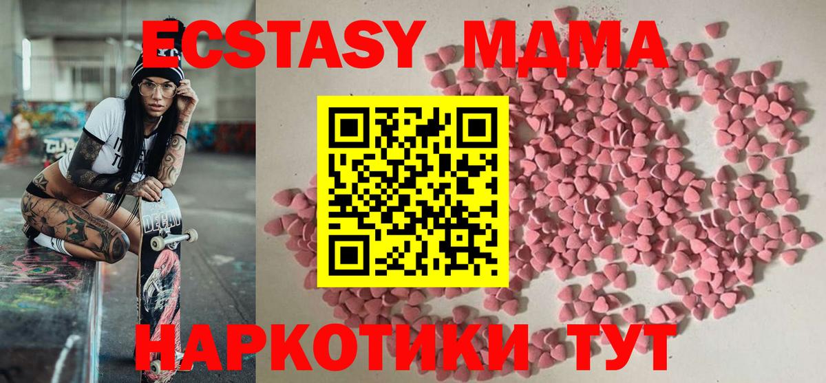 Экстази 250 мг  blacksprut как войти  Ecstasy XTC  Дюртюли  Вход с VPN  ЭКСТАЗИ 
