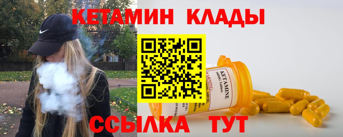 Дюртюли  Кетамин ketamine  КЕТАМИН ketamine  Вход с VPN 