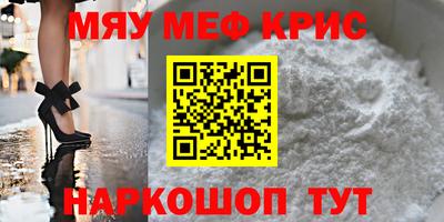 меф VHQ Кулебаки
