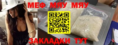 меф VHQ Кулебаки