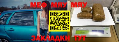меф VHQ Кулебаки