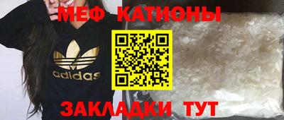 меф VHQ Кулебаки
