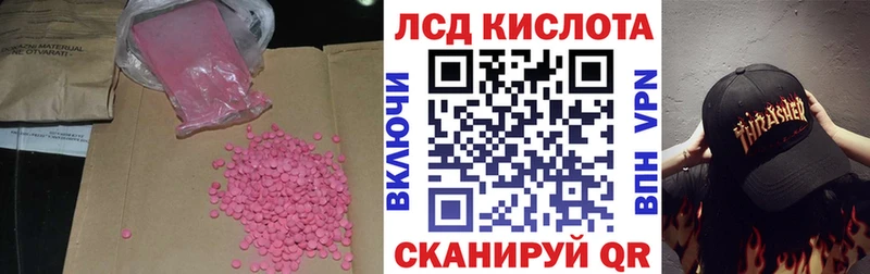 ЛСД экстази кислота  Дюртюли 