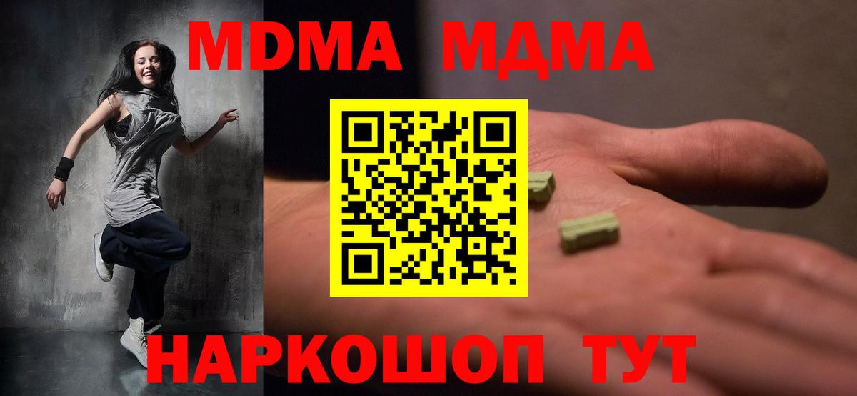MDMA Molly  Вход с VPN  МДМА  MDMA Molly  Дюртюли 