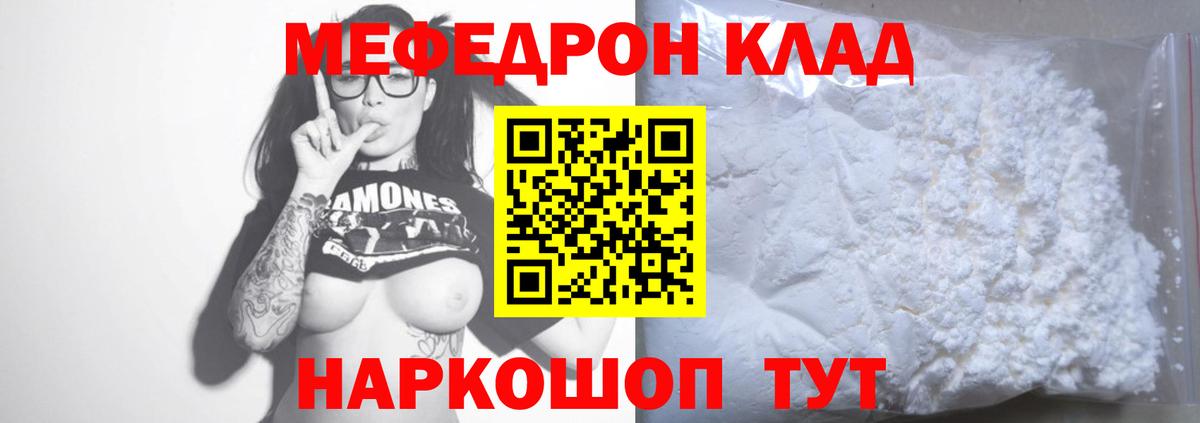 МЕФ мука  Вход с VPN  Дюртюли  МЯУ-МЯУ 4 MMC 