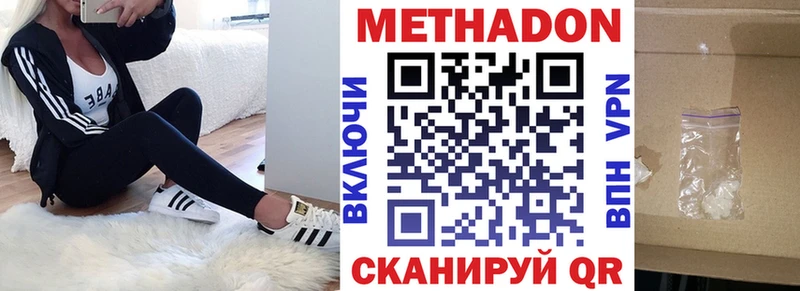 МЕТАДОН VHQ  Дюртюли 