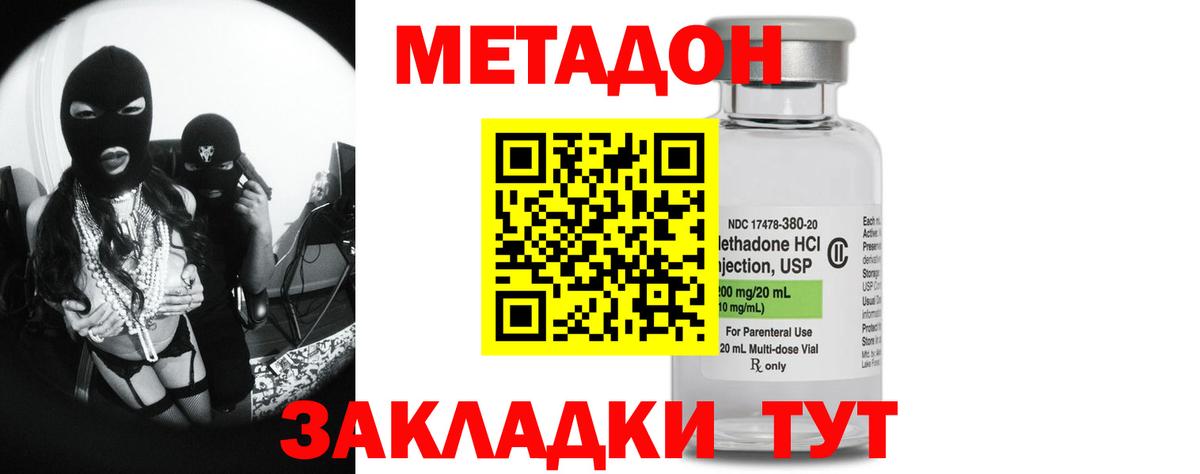 Метадон methadone  Вход с VPN  мориарти какой сайт  Дюртюли  Метадон белоснежный 