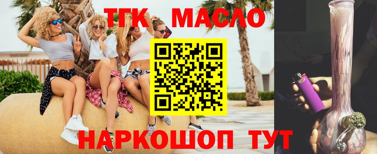 ТГК вейп с тгк Дюртюли