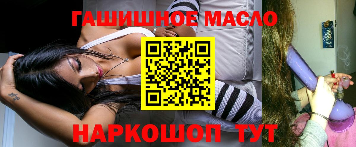 Дюртюли  ТГК гашишное масло  ТГК жижа  Вход с VPN 